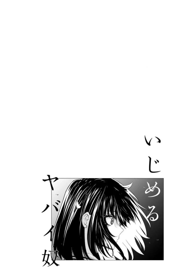 Venus Puts Fur on Me. chapter 78 page 15