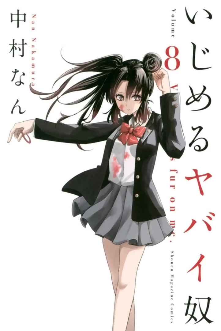 Venus Puts Fur on Me. chapter 79 page 1