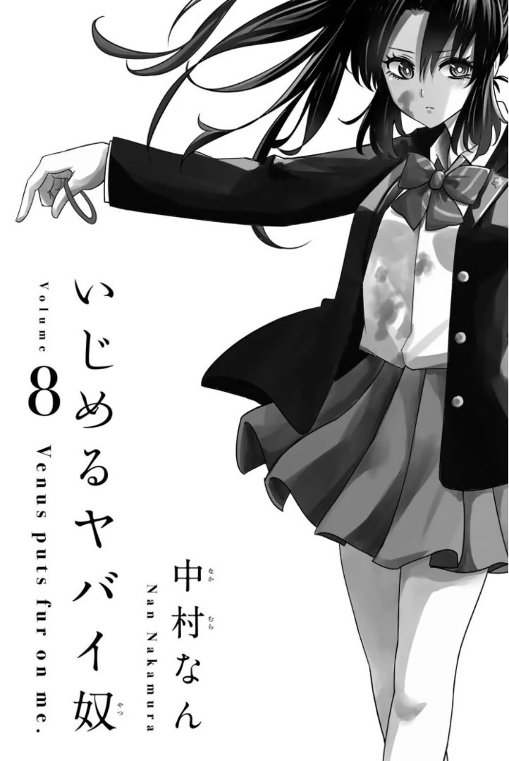 Venus Puts Fur on Me. chapter 79 page 2