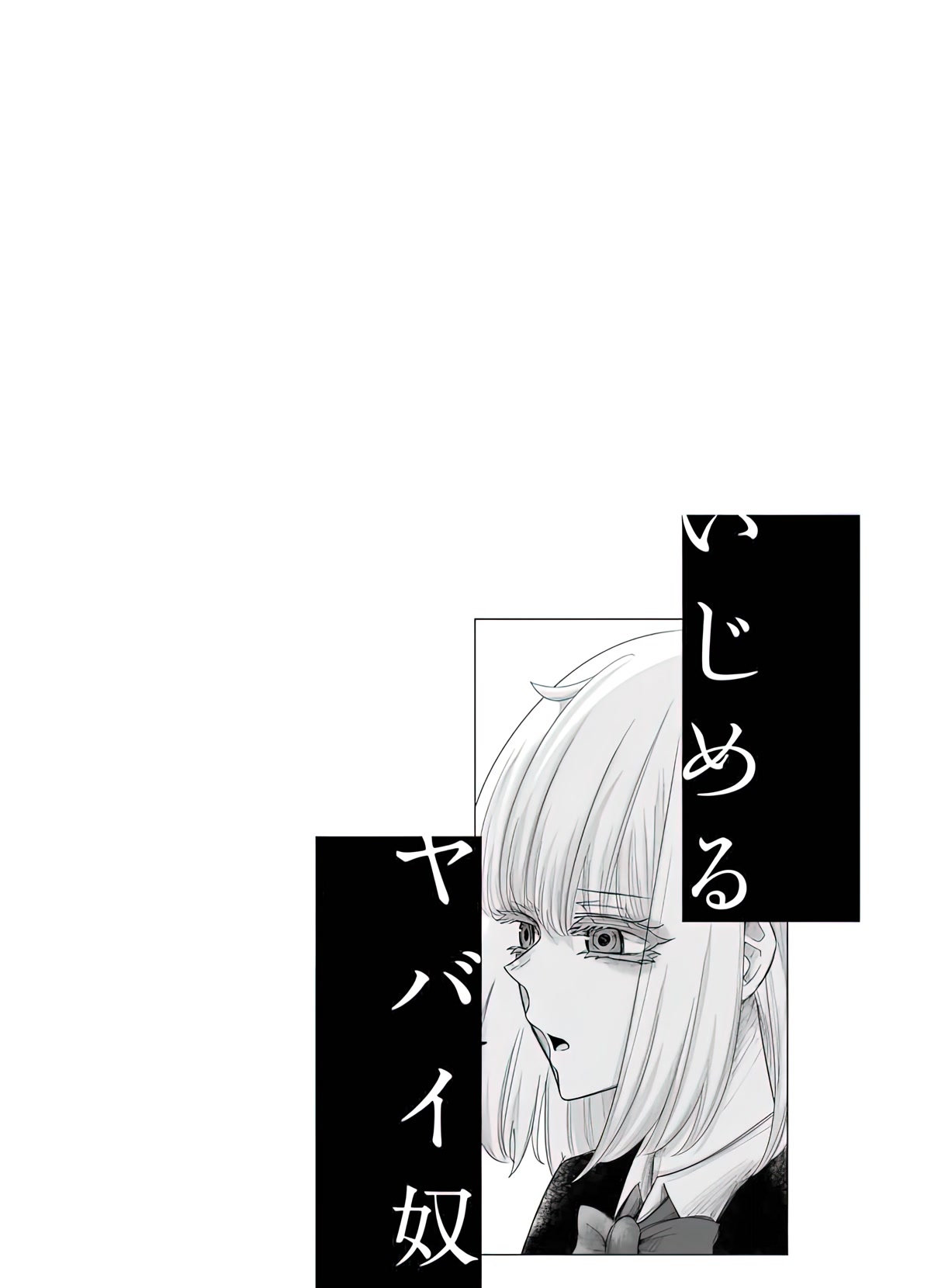 Venus Puts Fur on Me. chapter 82 page 14