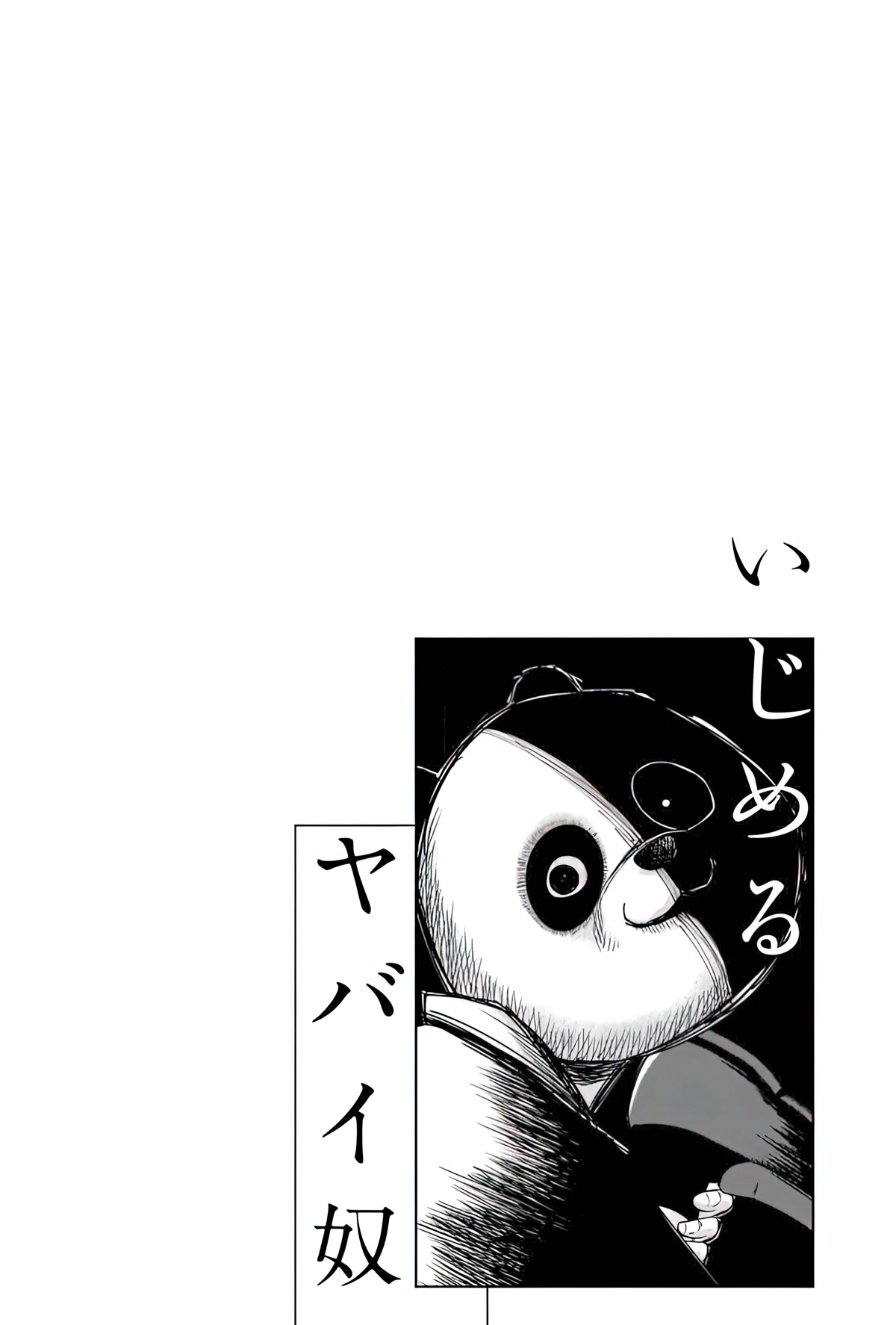 Venus Puts Fur on Me. chapter 85 page 14