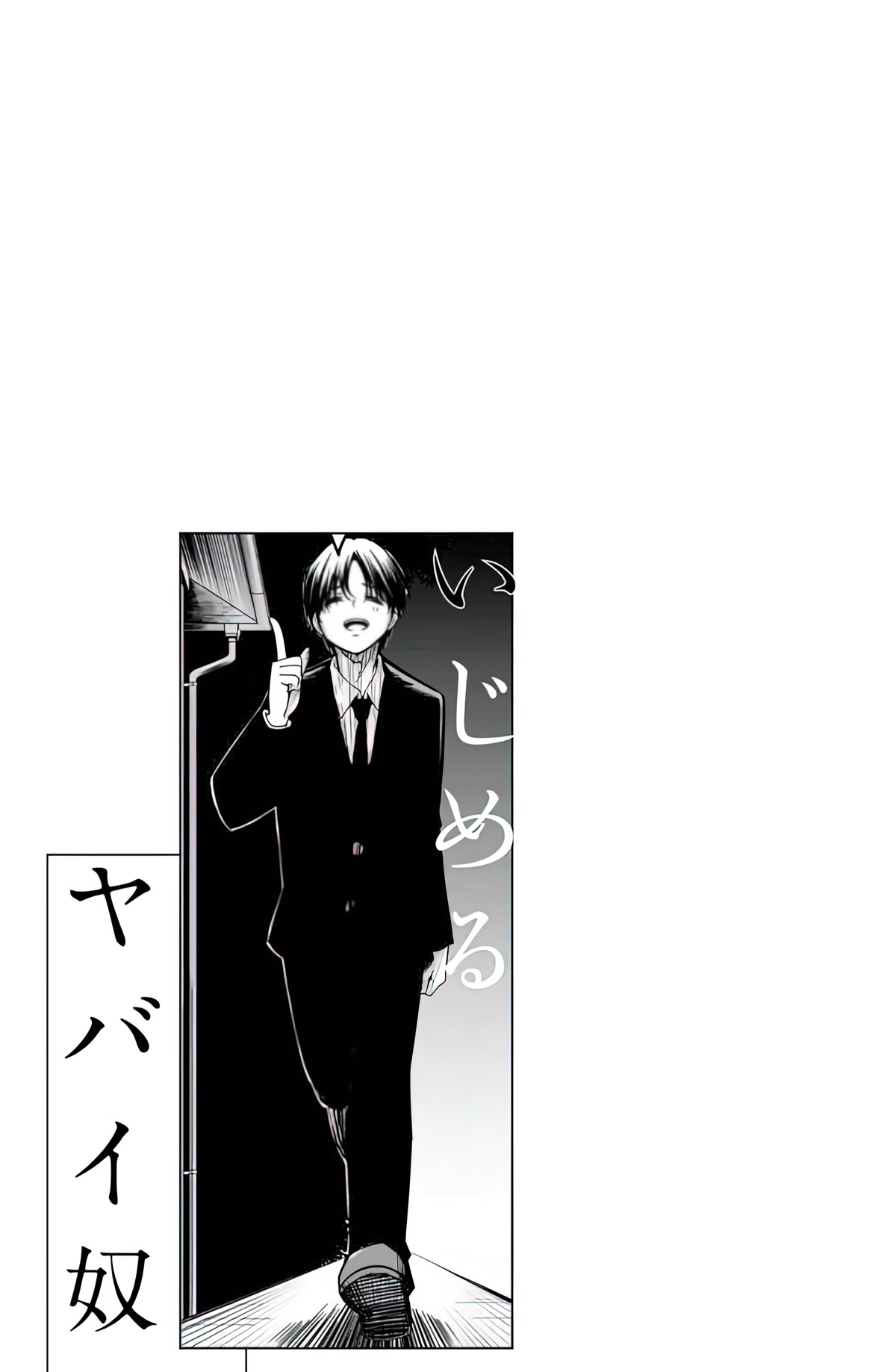 Venus Puts Fur on Me. chapter 86 page 16