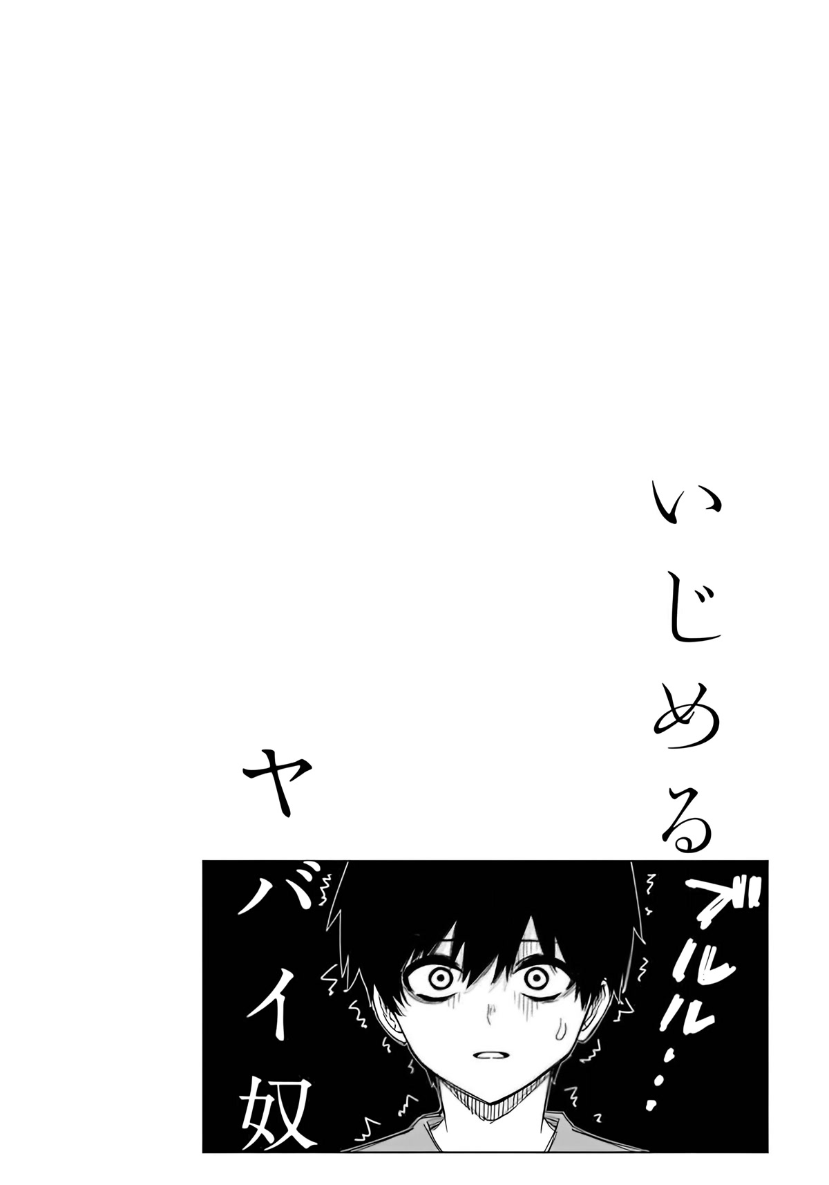 Venus Puts Fur on Me. chapter 89 page 18