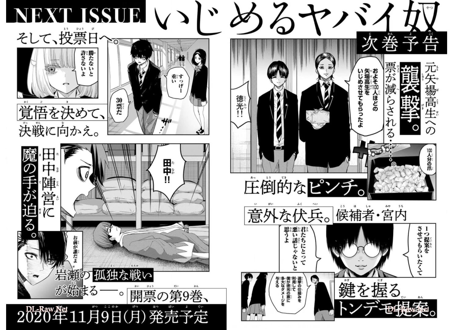 Venus Puts Fur on Me. chapter 90.5 page 7