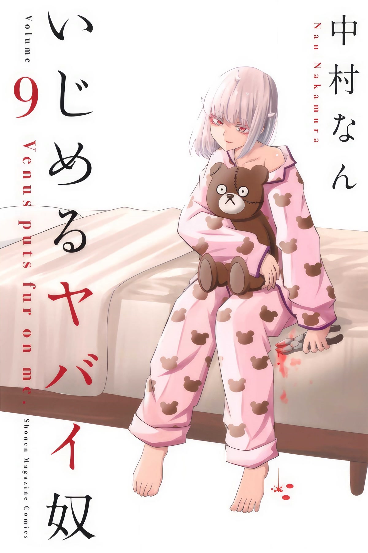 Venus Puts Fur on Me. chapter 91 page 1