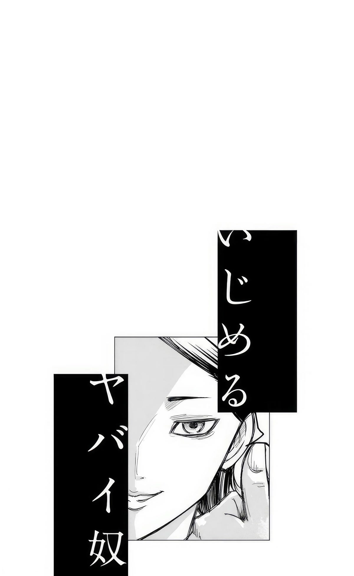 Venus Puts Fur on Me. chapter 91 page 20