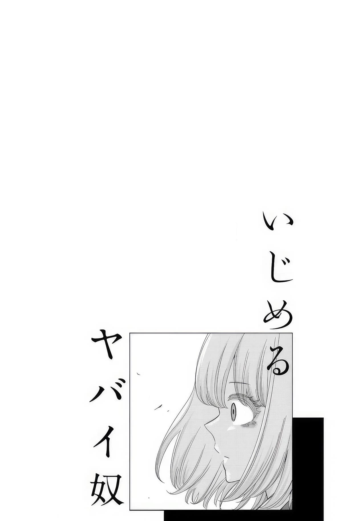 Venus Puts Fur on Me. chapter 96 page 16