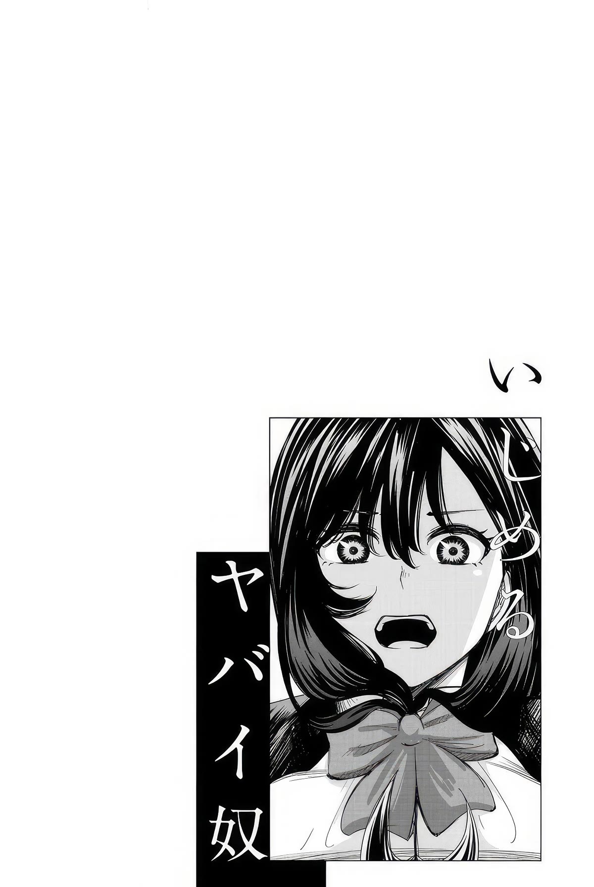 Venus Puts Fur on Me. chapter 97 page 16