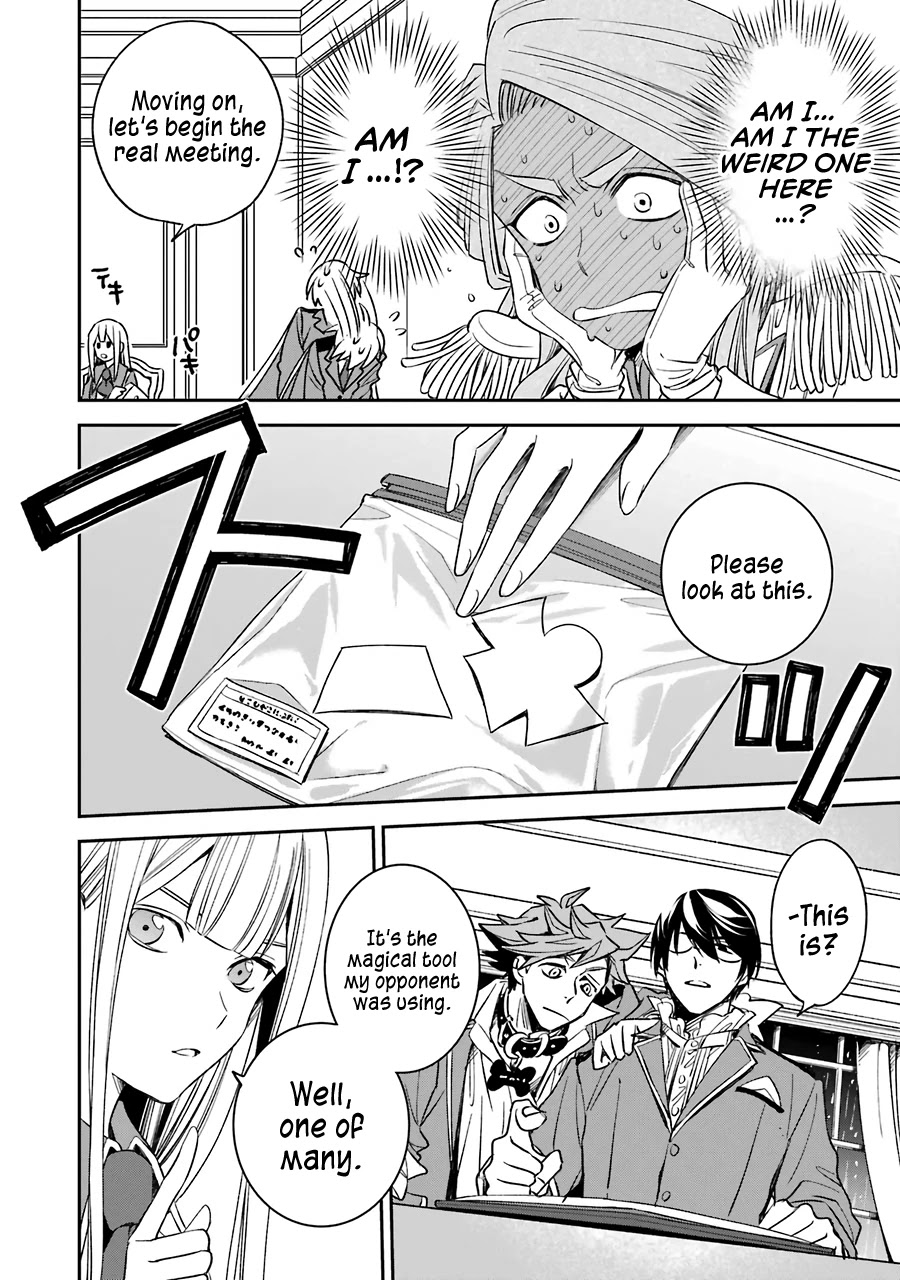 Vermeil in Gold - A Magician Pushes Through the Magical World With the Strongest Disaster chapter 12 page 31