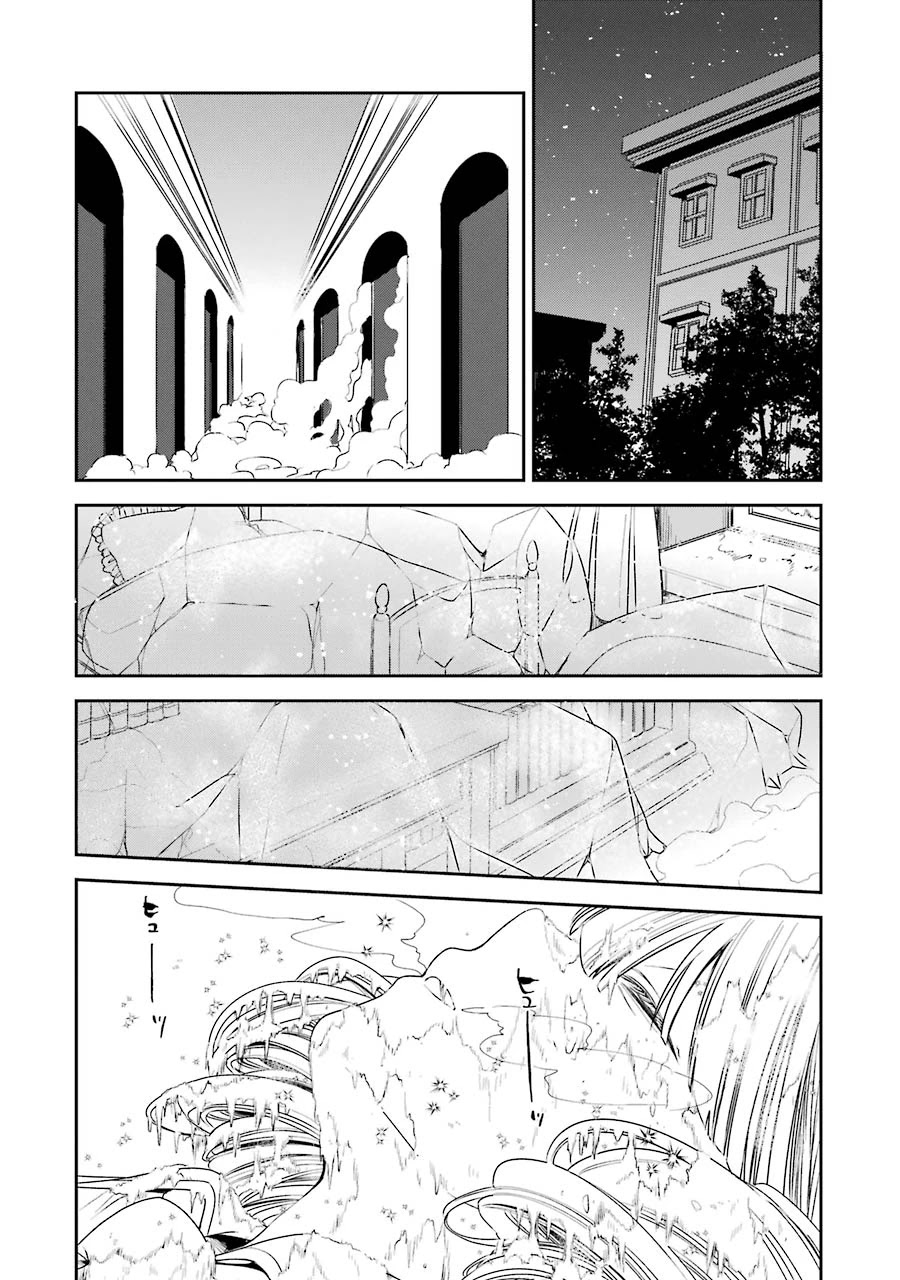 Vermeil in Gold - A Magician Pushes Through the Magical World With the Strongest Disaster chapter 5.2 page 15