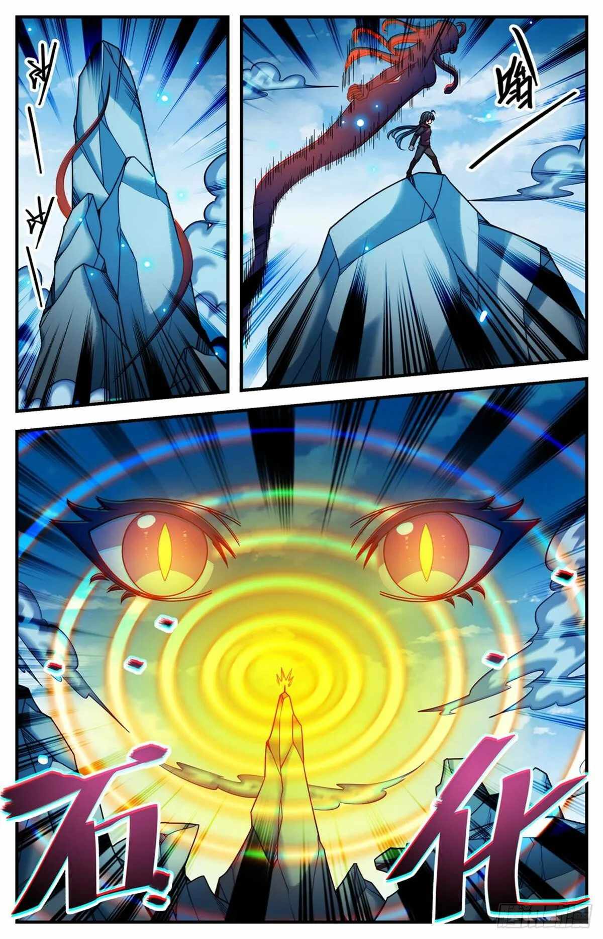 Versatile Mage chapter 1080 page 1