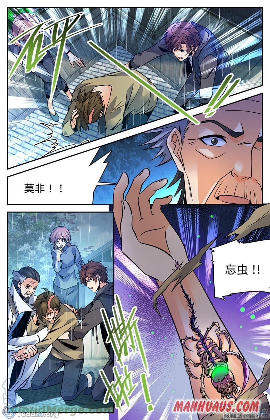 Versatile Mage chapter 427 page 11