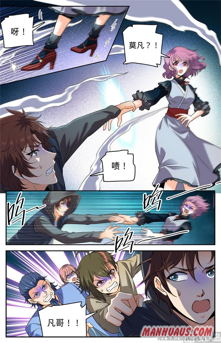 Versatile Mage chapter 435 page 7