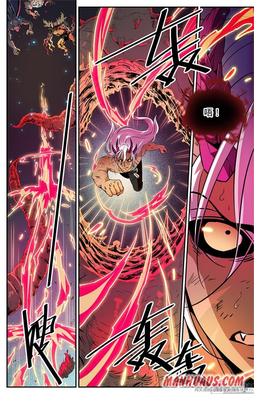 Versatile Mage chapter 450 page 11