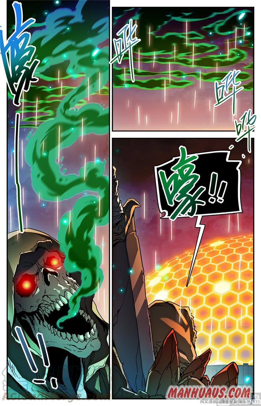 Versatile Mage chapter 451 page 2