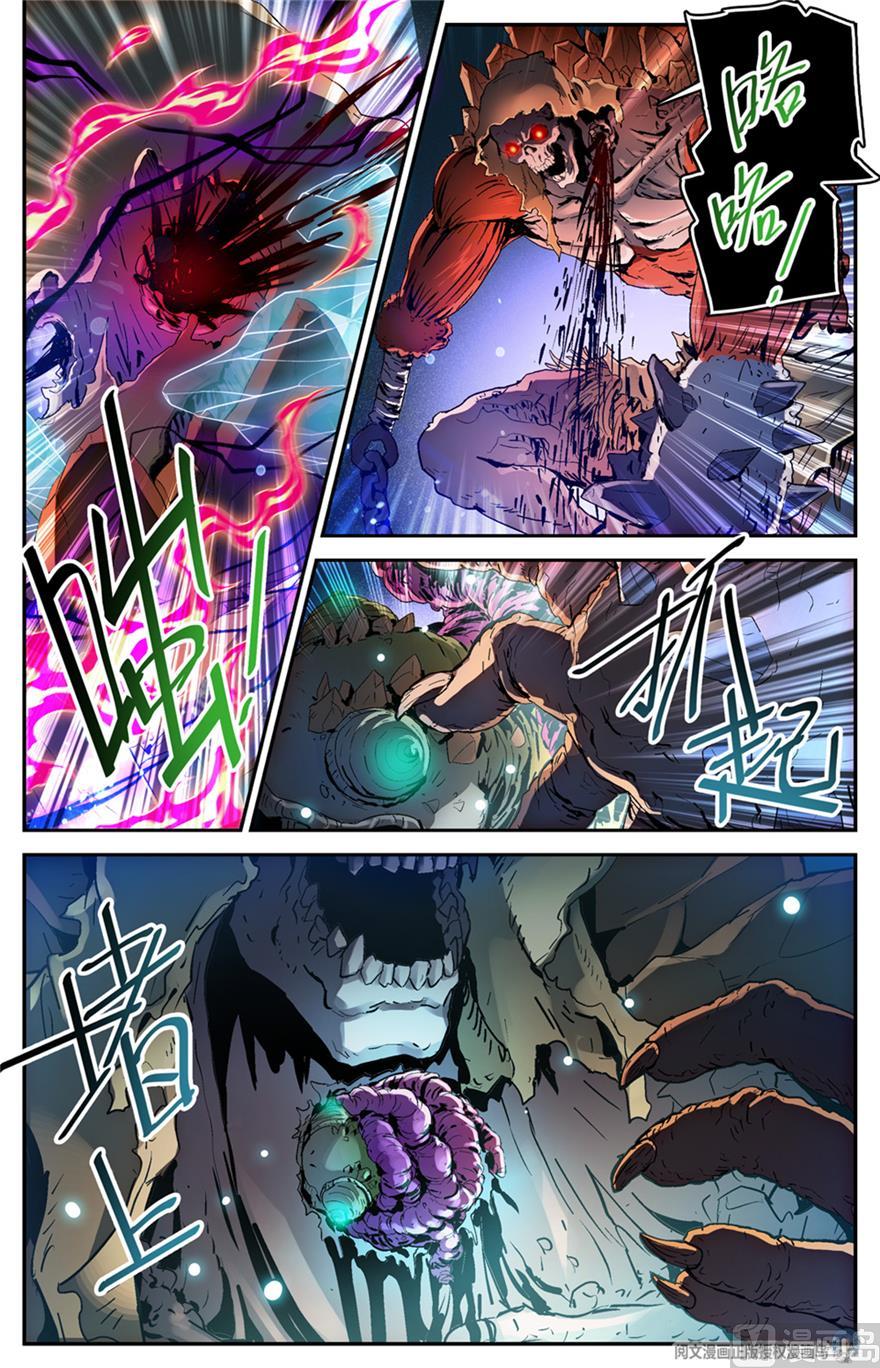 Versatile Mage chapter 455 page 11