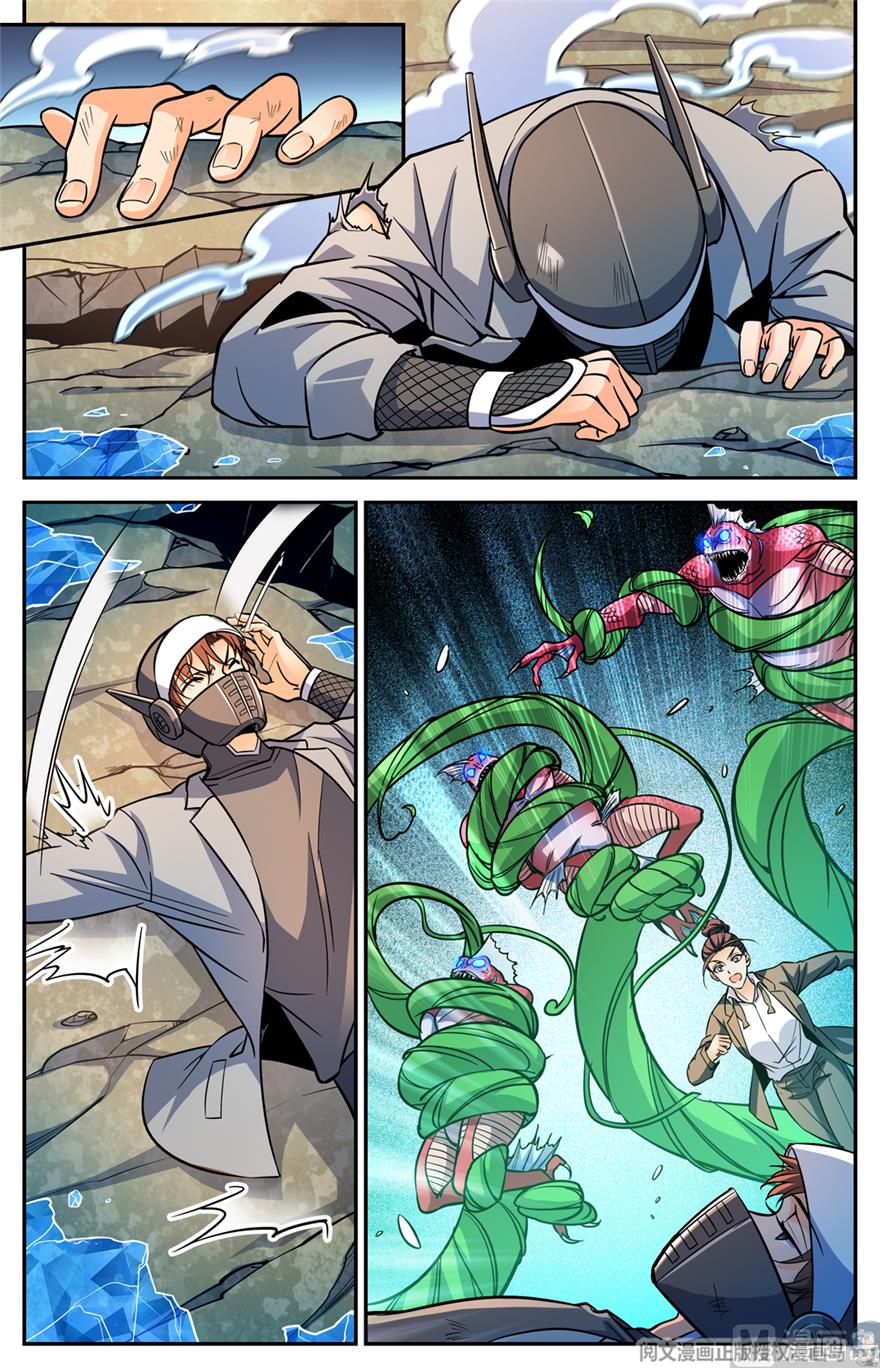 Versatile Mage chapter 467 page 8