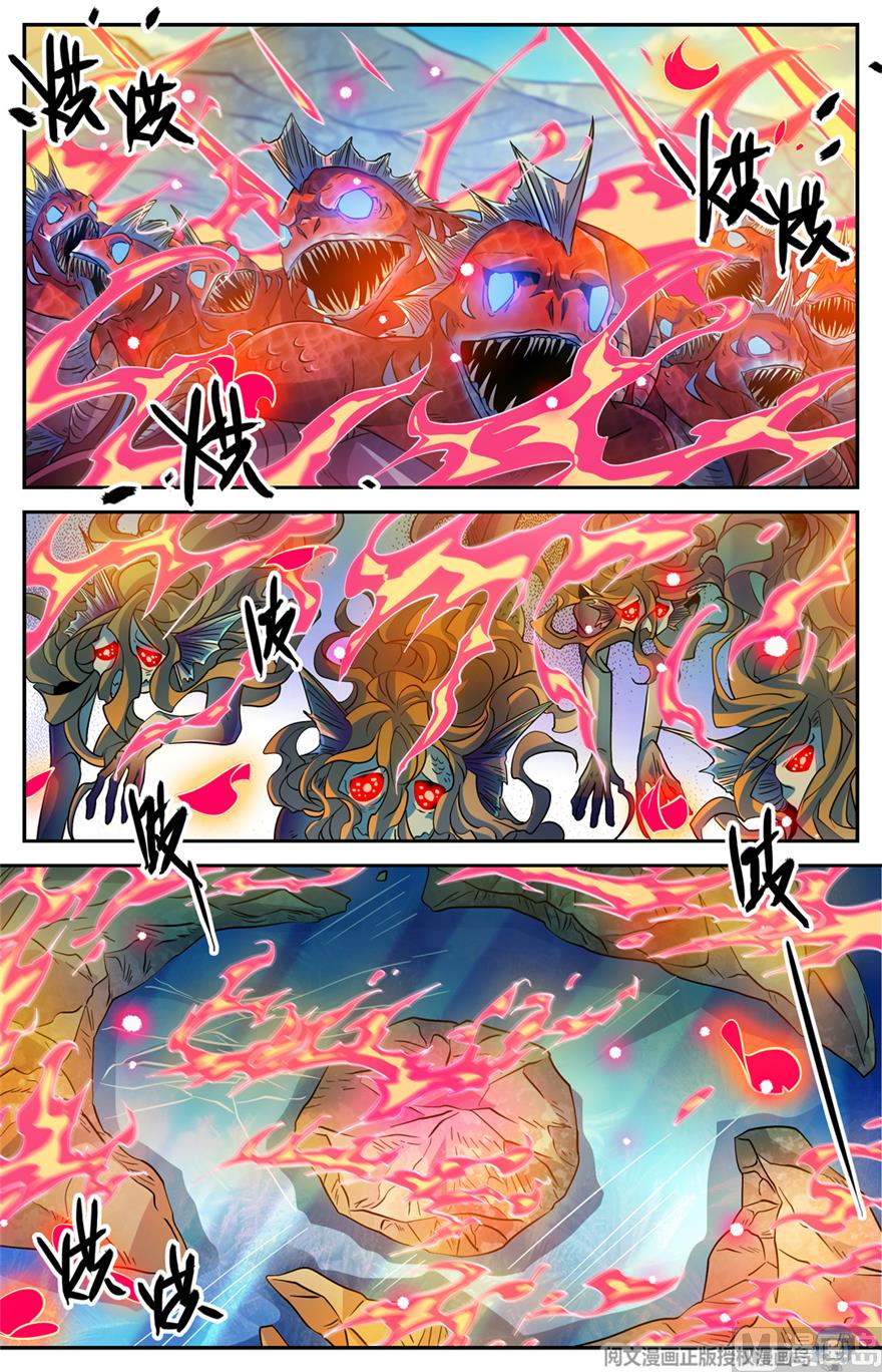 Versatile Mage chapter 468 page 3