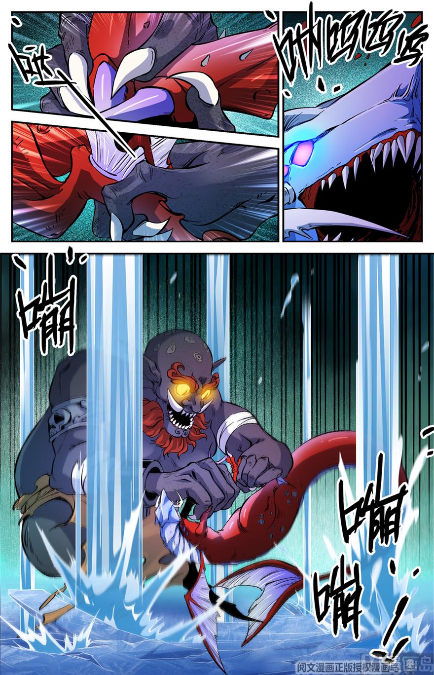 Versatile Mage chapter 469 page 3