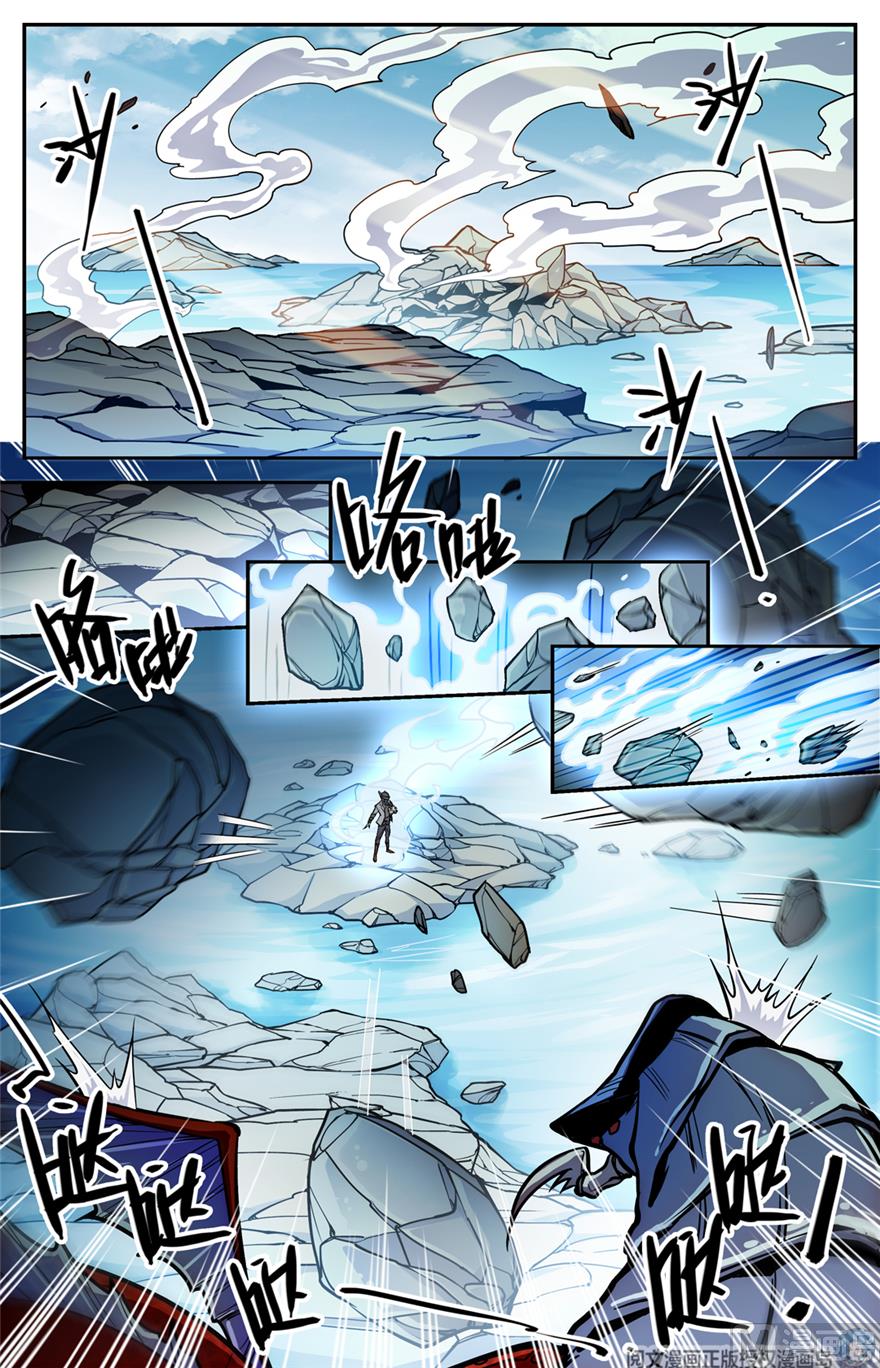 Versatile Mage chapter 472 page 2