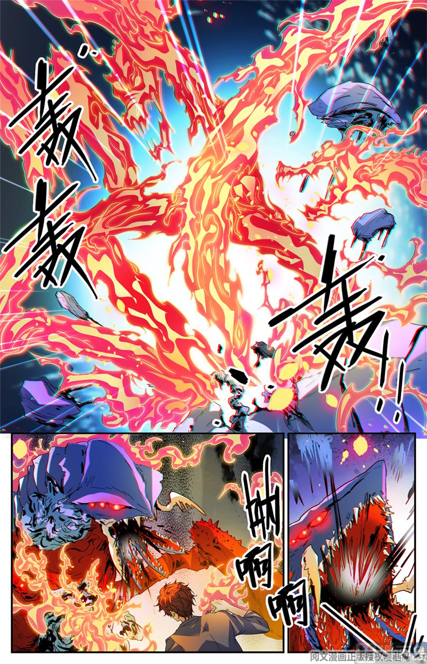 Versatile Mage chapter 474 page 2