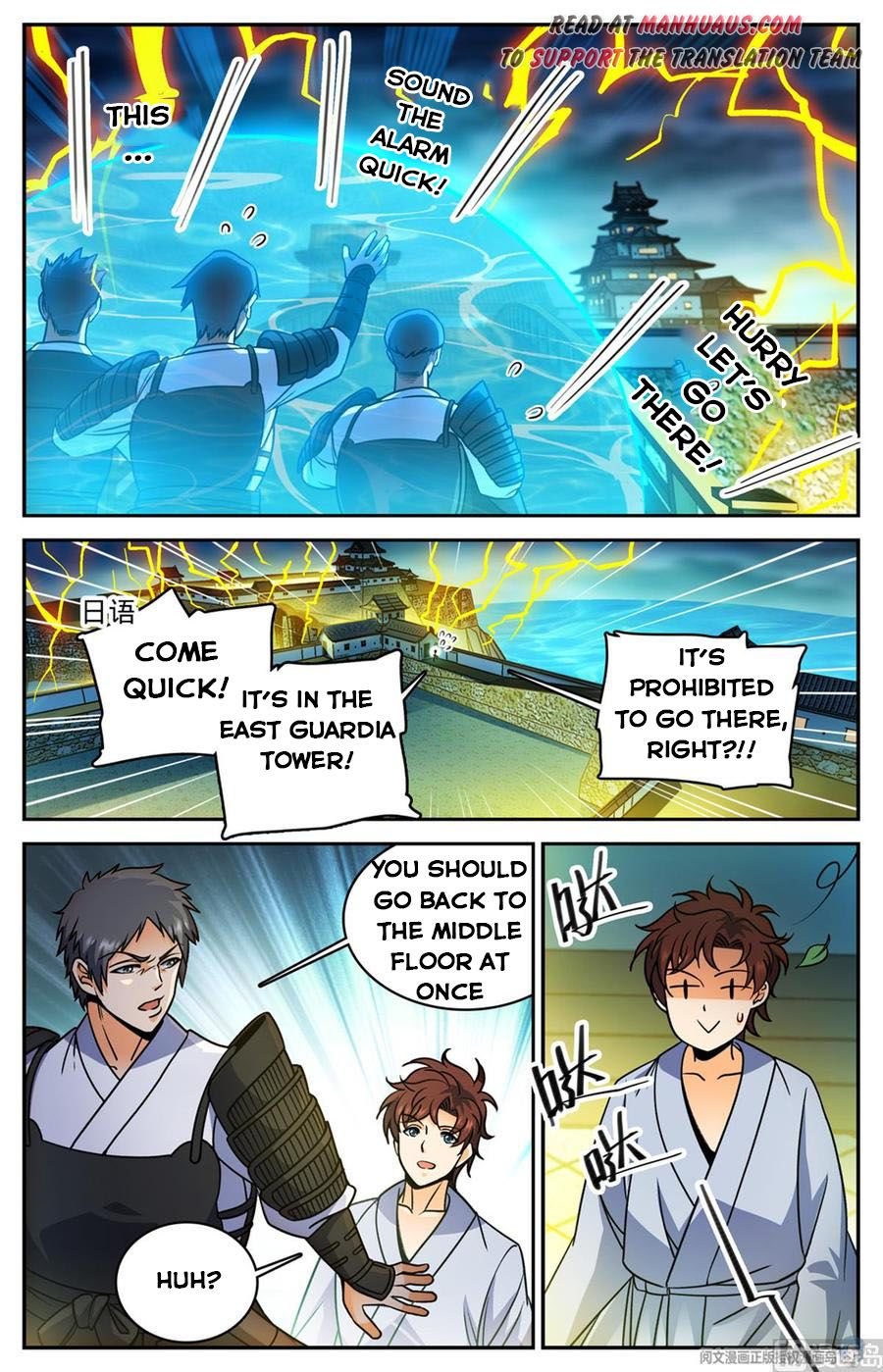 Versatile Mage chapter 499 page 2