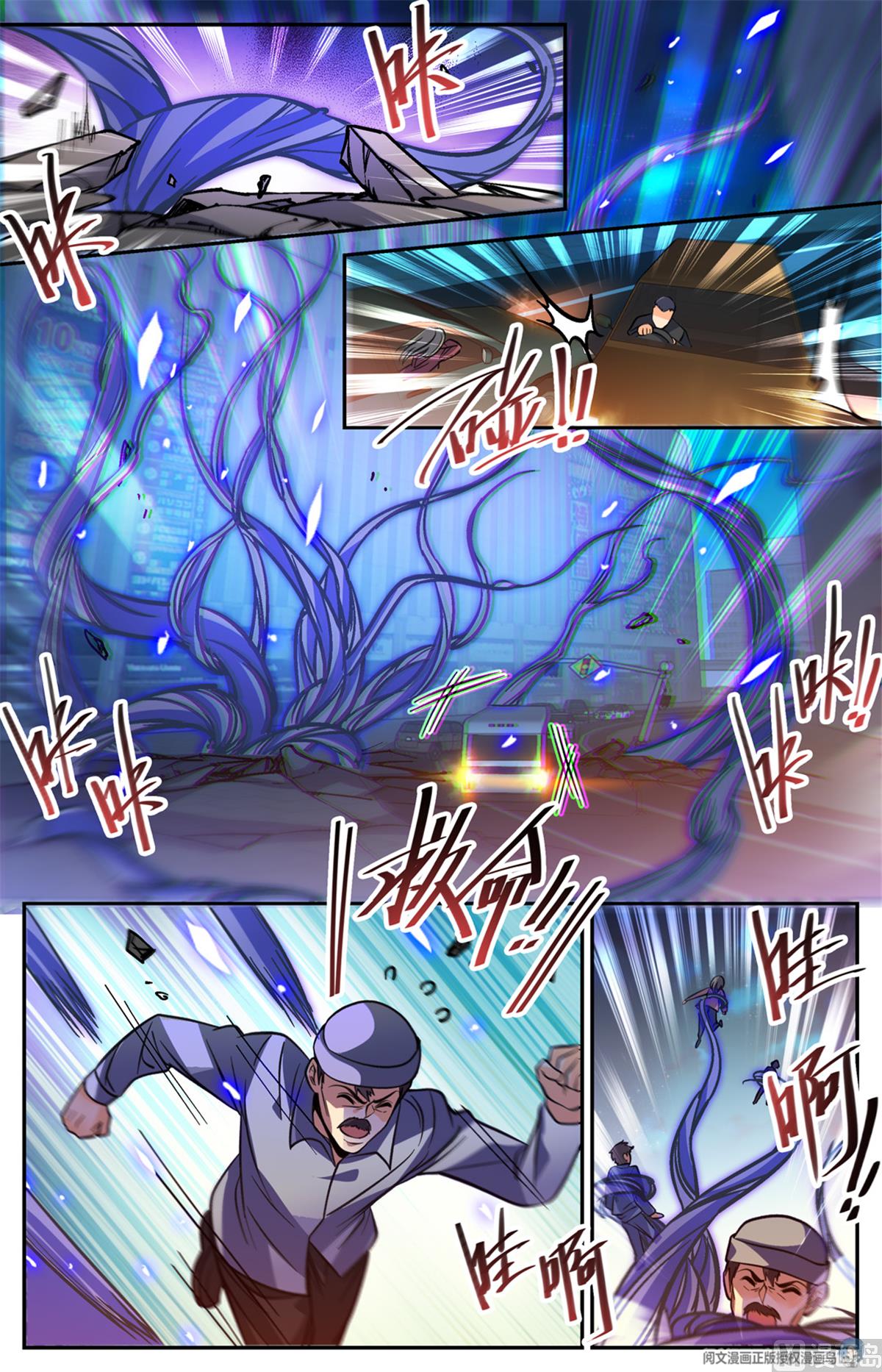 Versatile Mage chapter 504 page 7