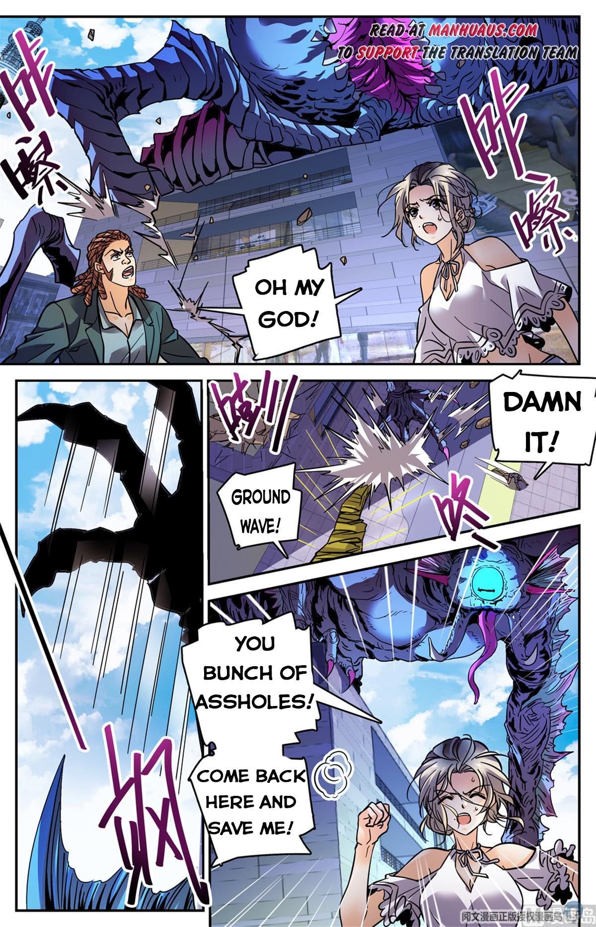 Versatile Mage chapter 509 page 5