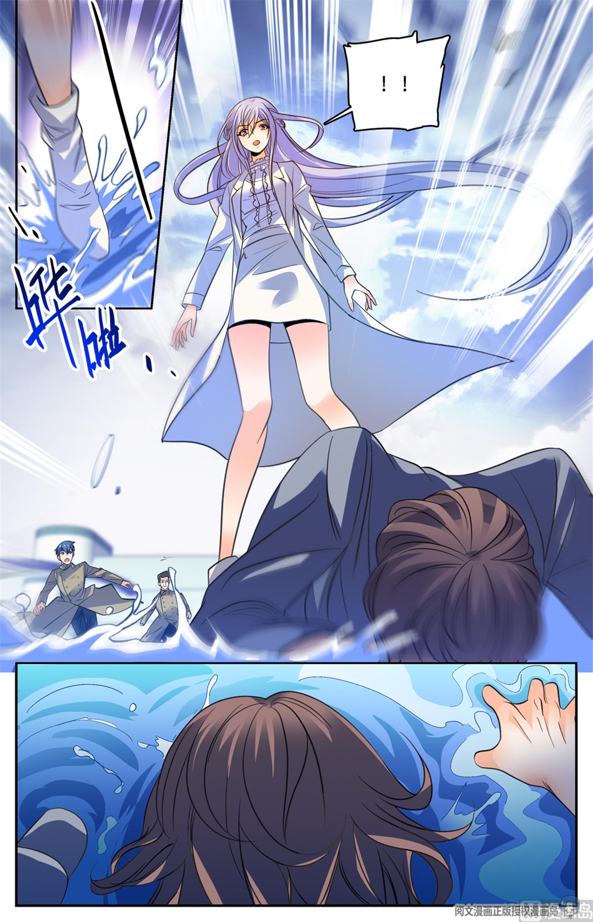 Versatile Mage chapter 513 page 11