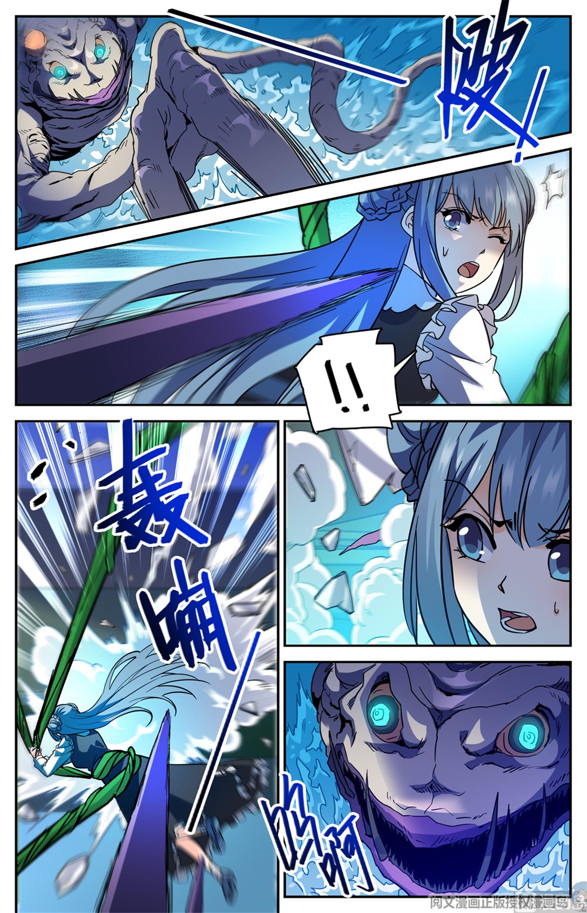 Versatile Mage chapter 515 page 10