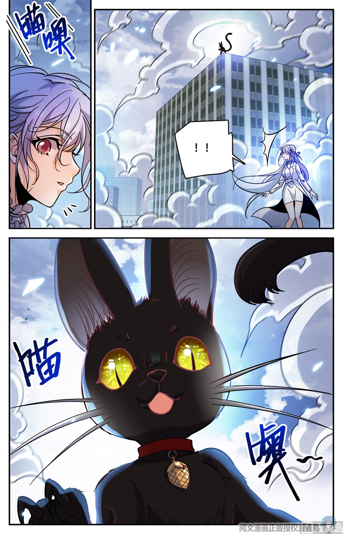 Versatile Mage chapter 520 page 11