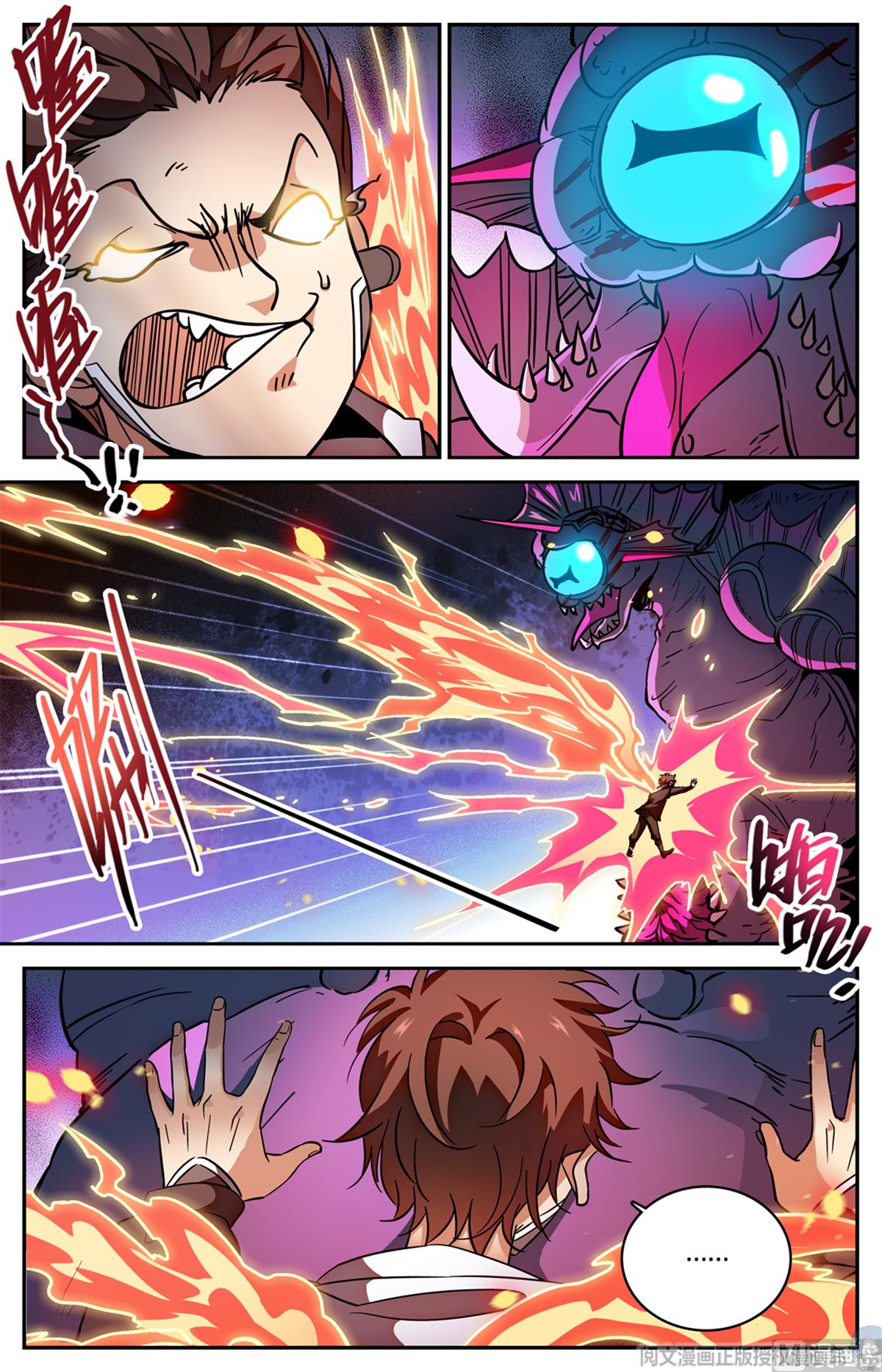 Versatile Mage chapter 526 page 6