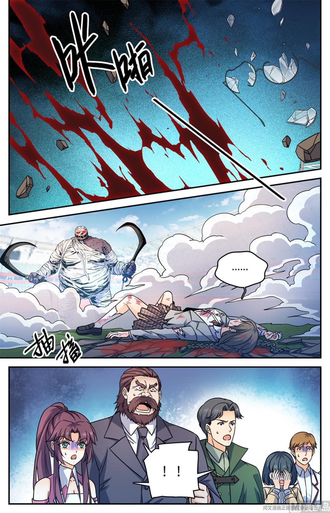 Versatile Mage chapter 537 page 2