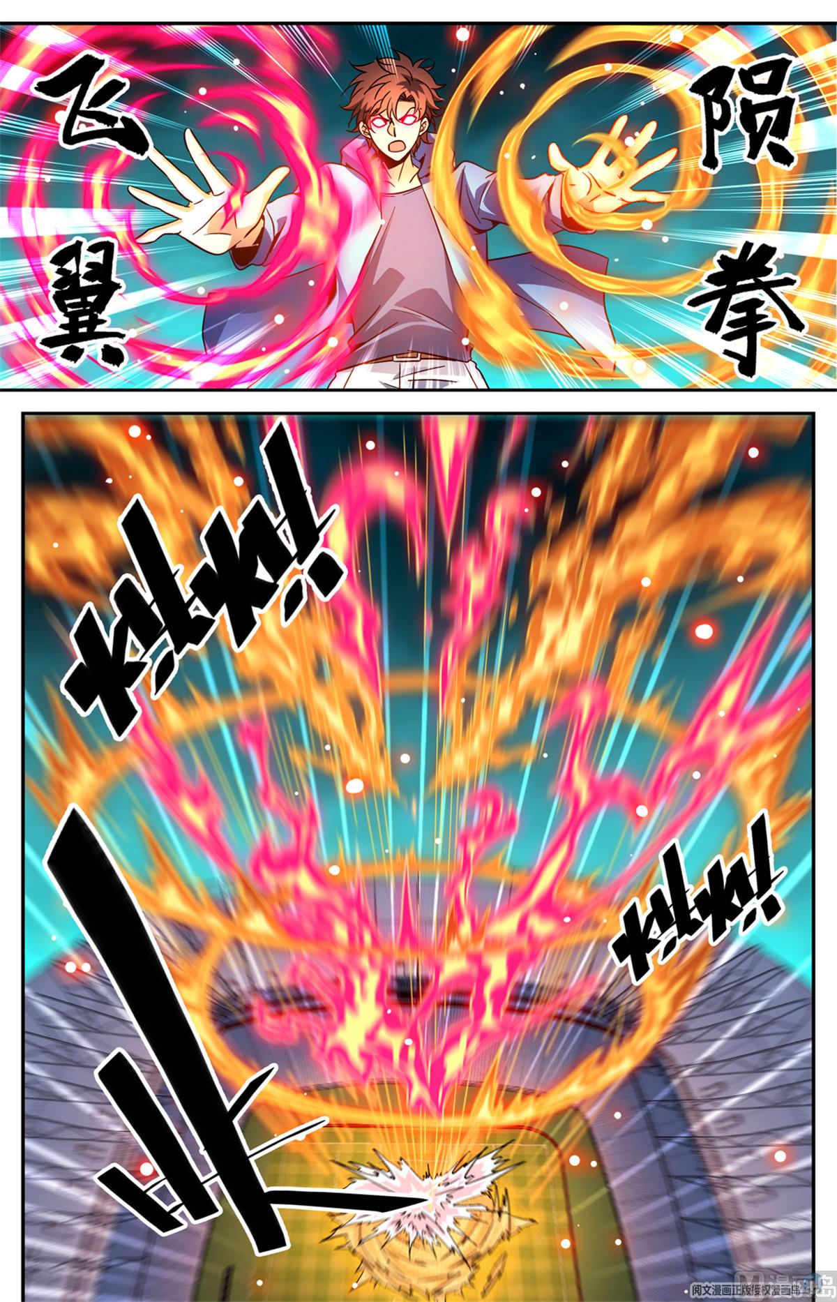 Versatile Mage chapter 578 page 2