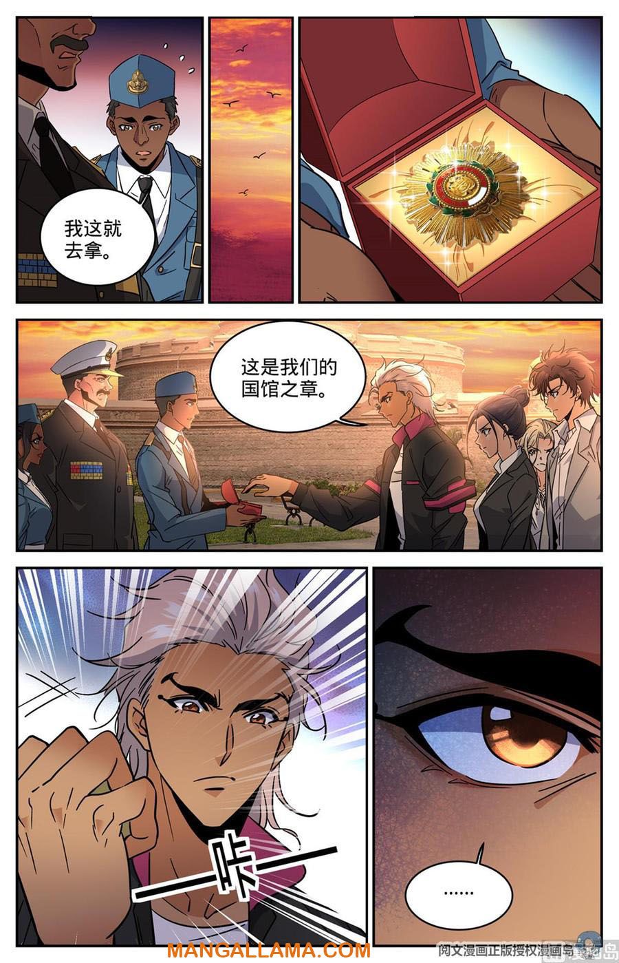 Versatile Mage chapter 606 page 6