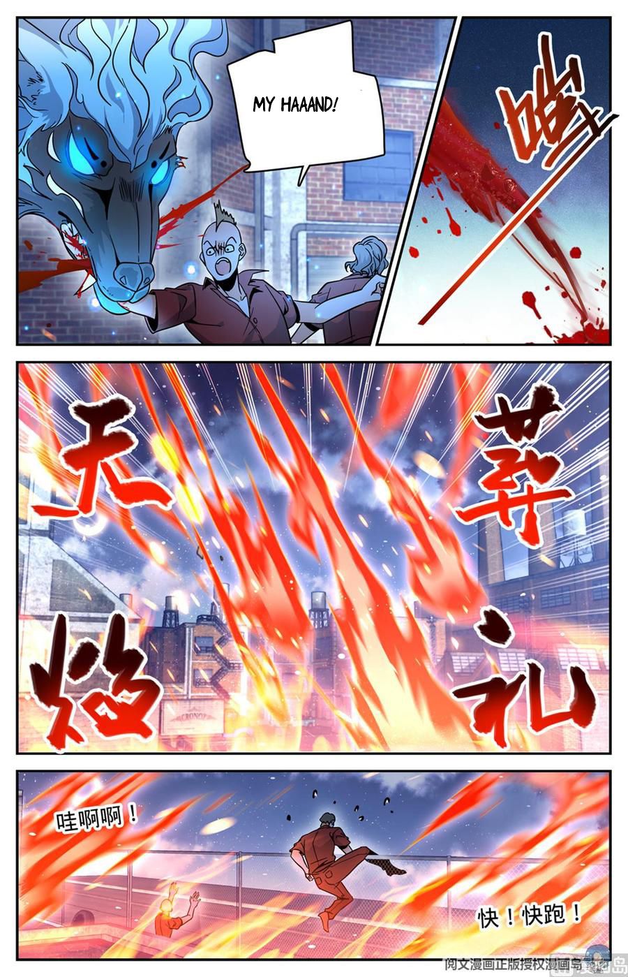 Versatile Mage chapter 621 page 11