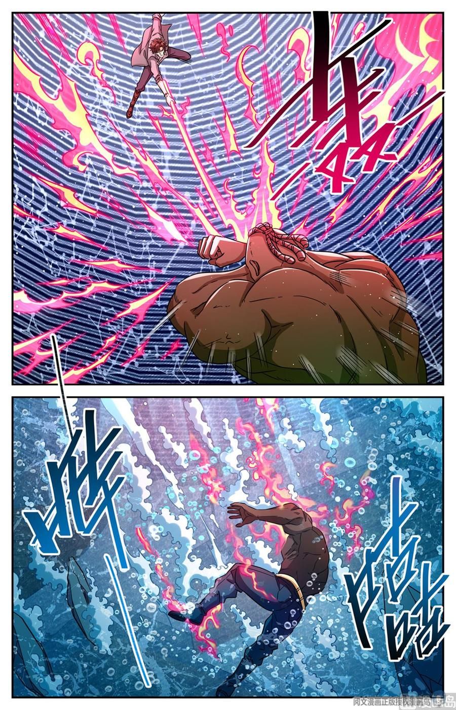 Versatile Mage chapter 628 page 10