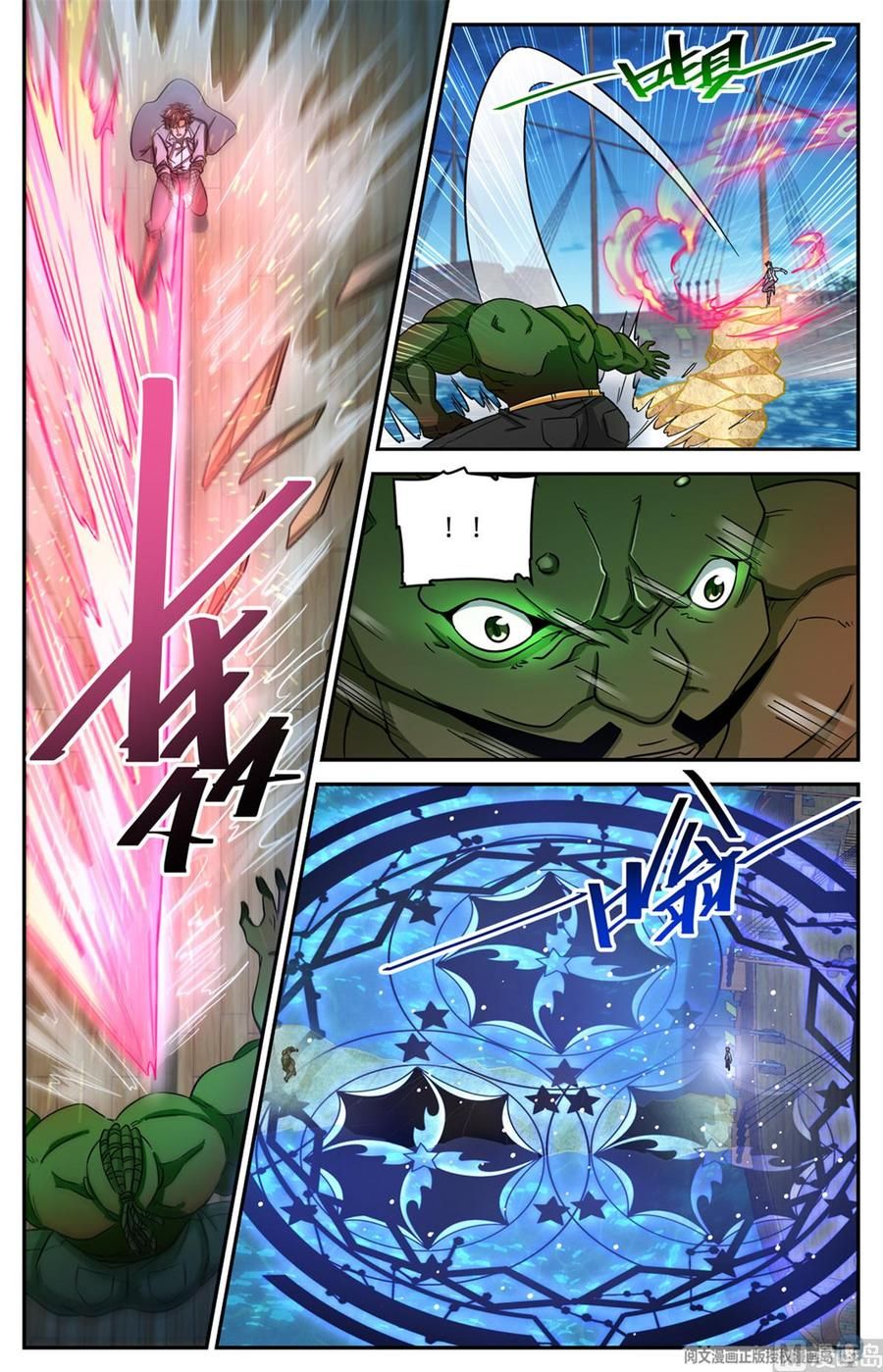 Versatile Mage chapter 628 page 8