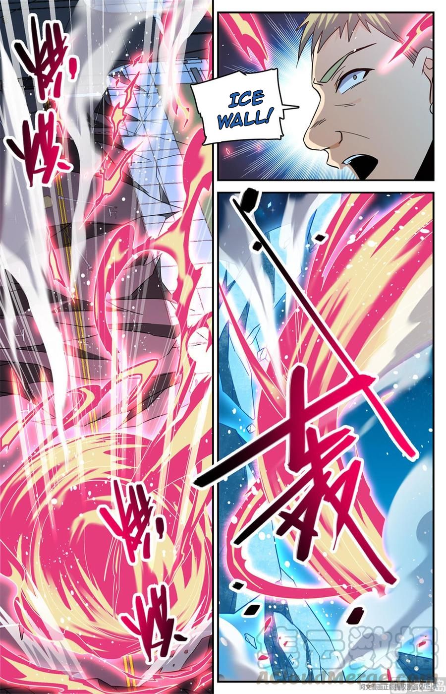 Versatile Mage chapter 641 page 4