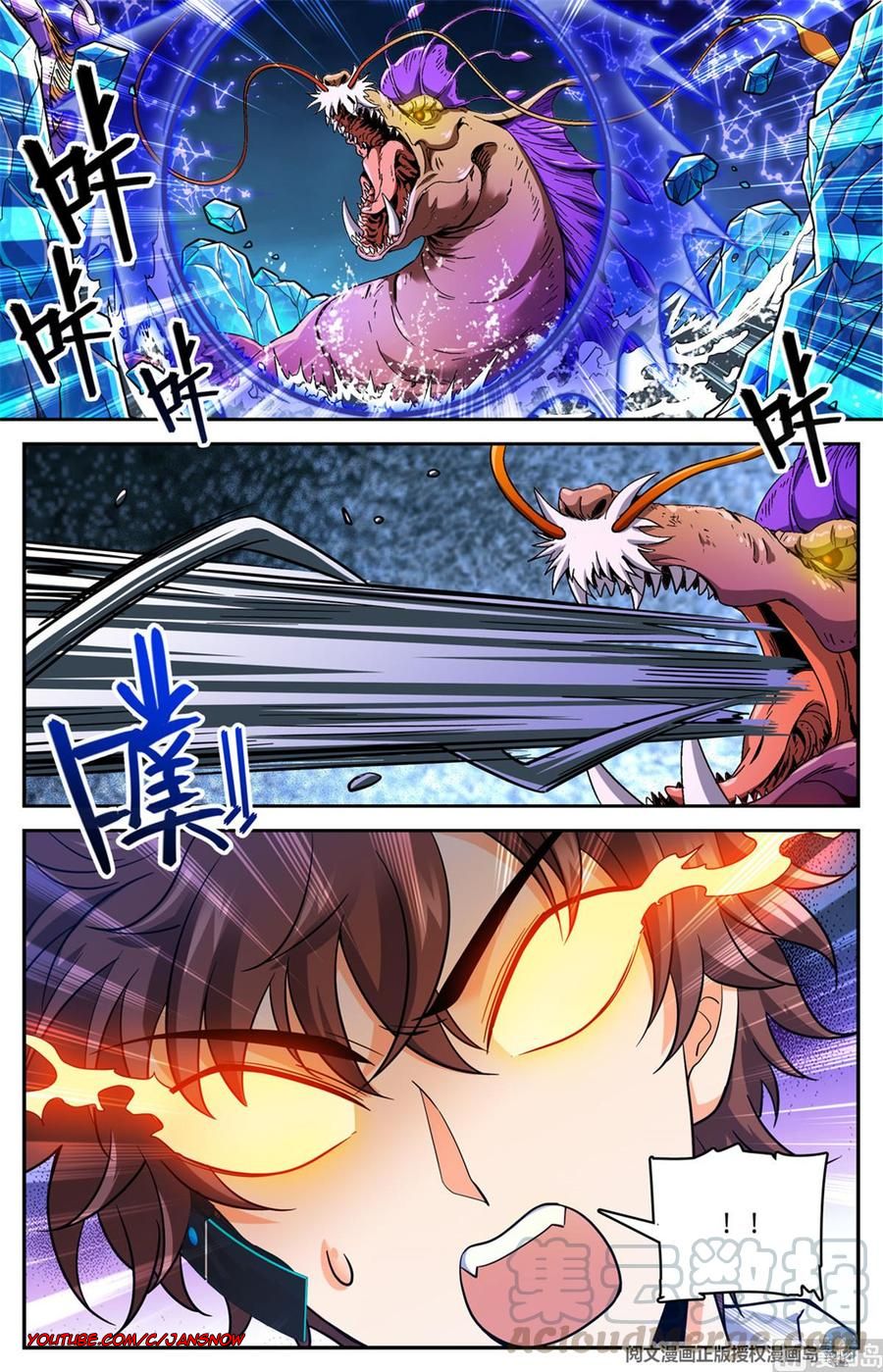 Versatile Mage chapter 650 page 12