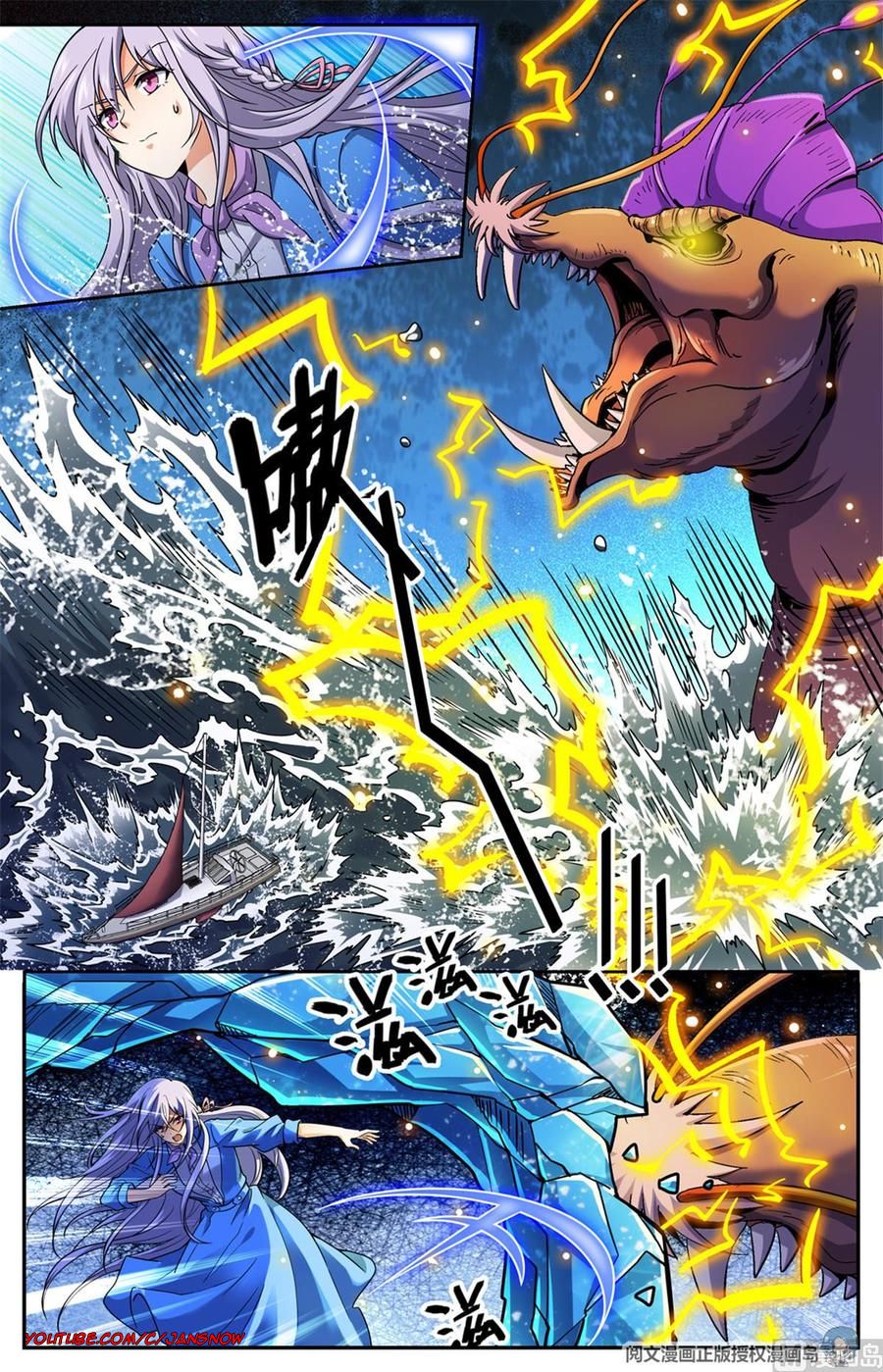 Versatile Mage chapter 650 page 3