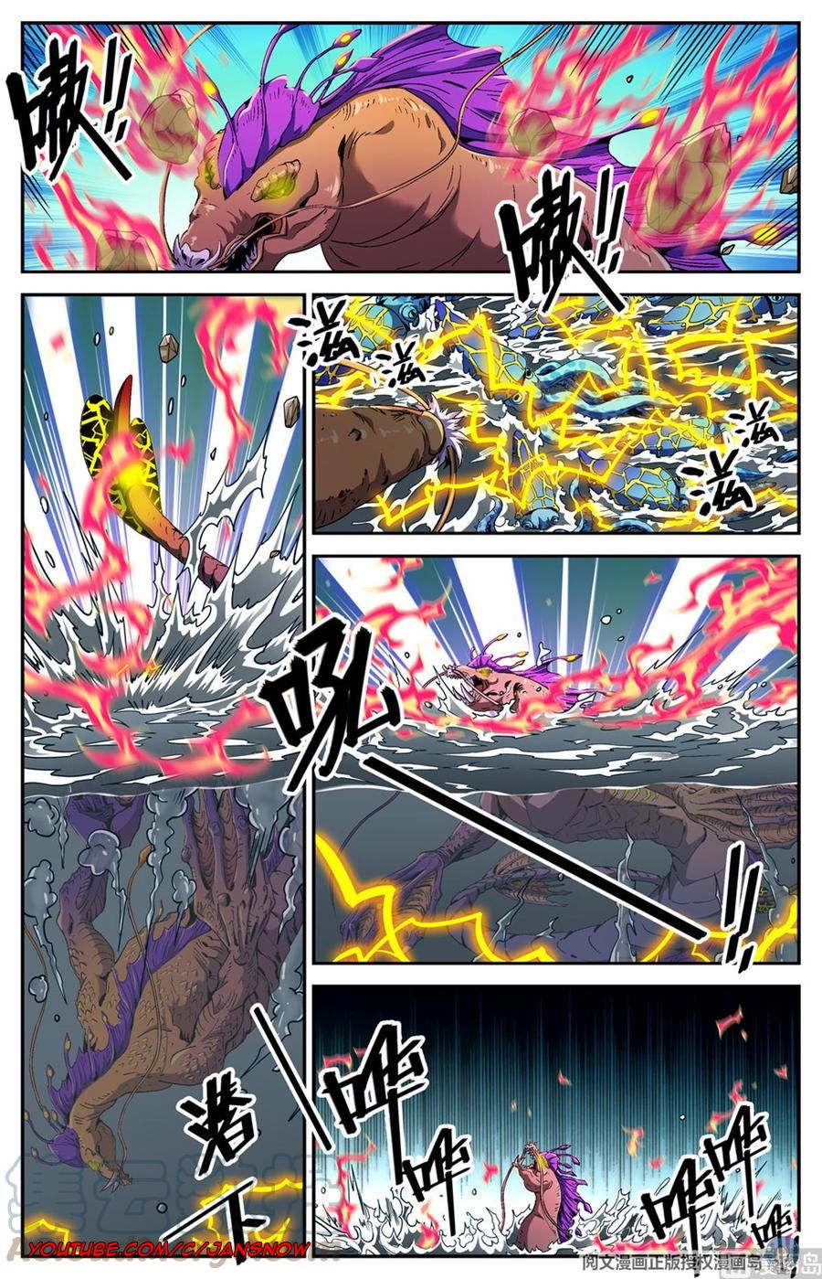 Versatile Mage chapter 650 page 6