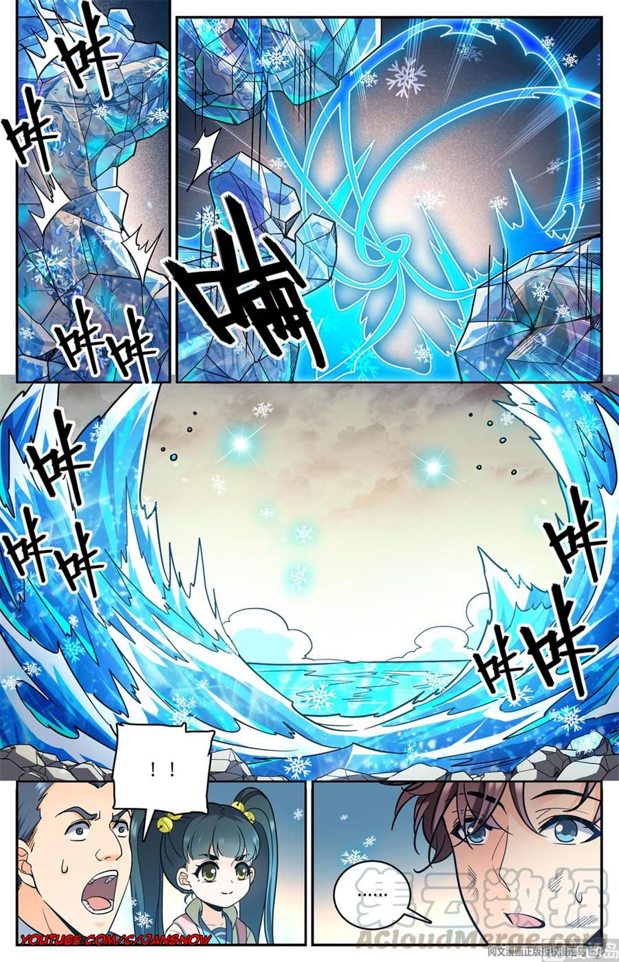 Versatile Mage chapter 653 page 6