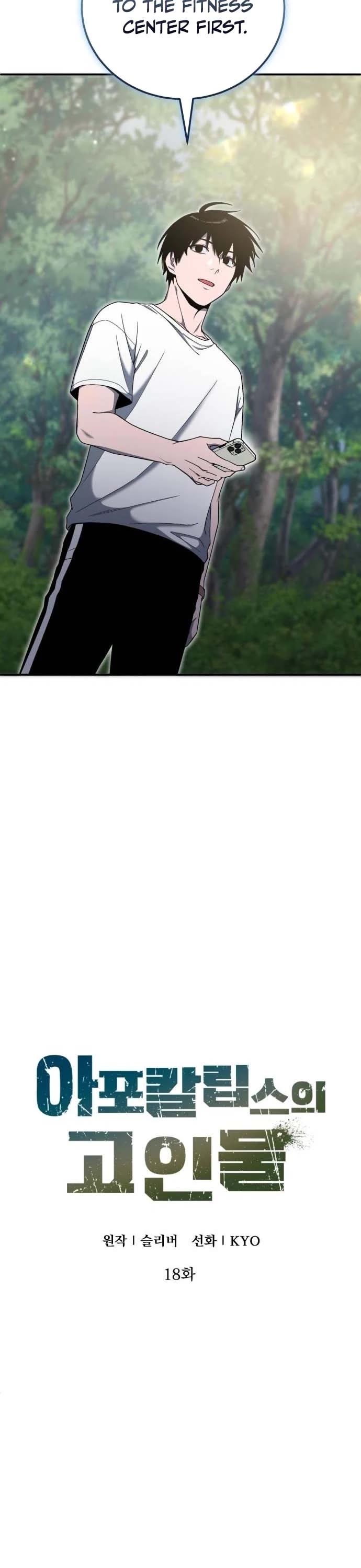 Veteran of the Apocalypse chapter 18 page 13