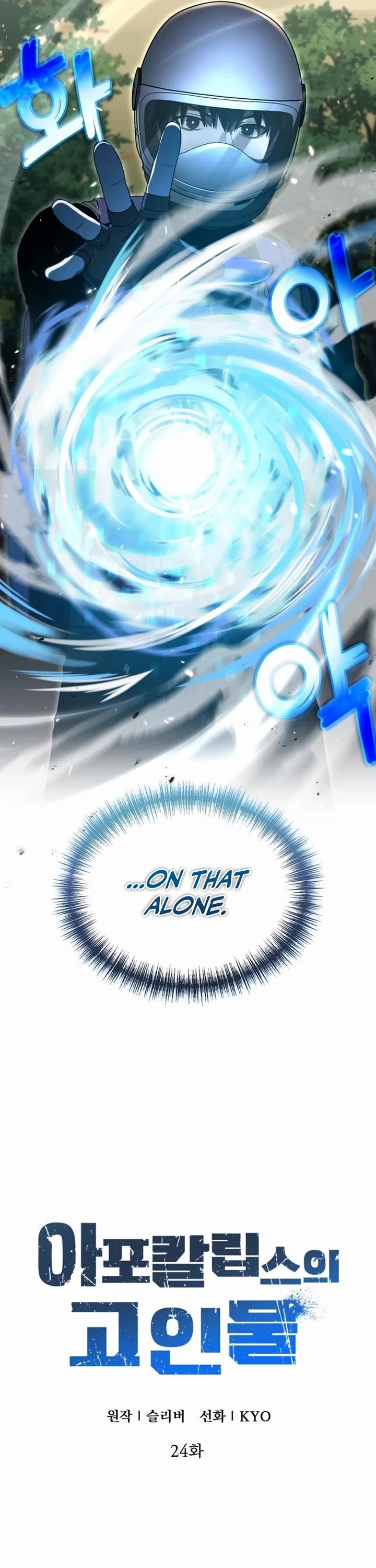 Veteran of the Apocalypse chapter 24 page 16