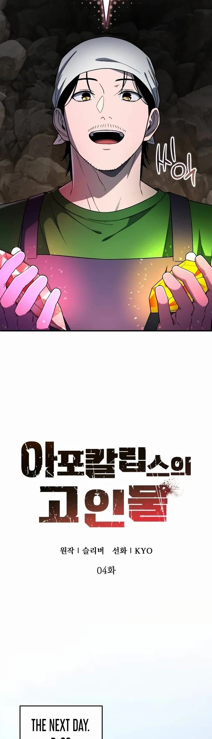 Veteran of the Apocalypse chapter 4 page 12