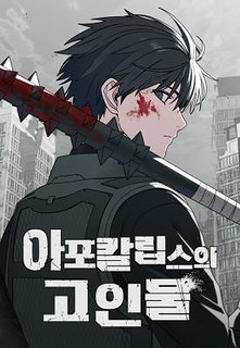 Cover of Veteran of the Apocalypse