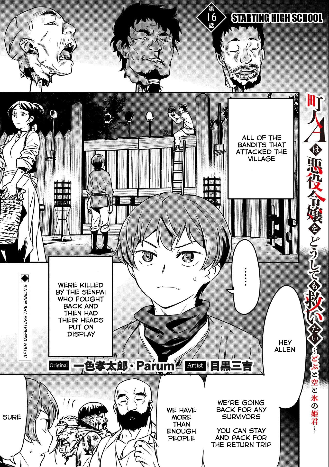 Villager A Wants to Save the Villainess no Matter What! chapter 16 page 1