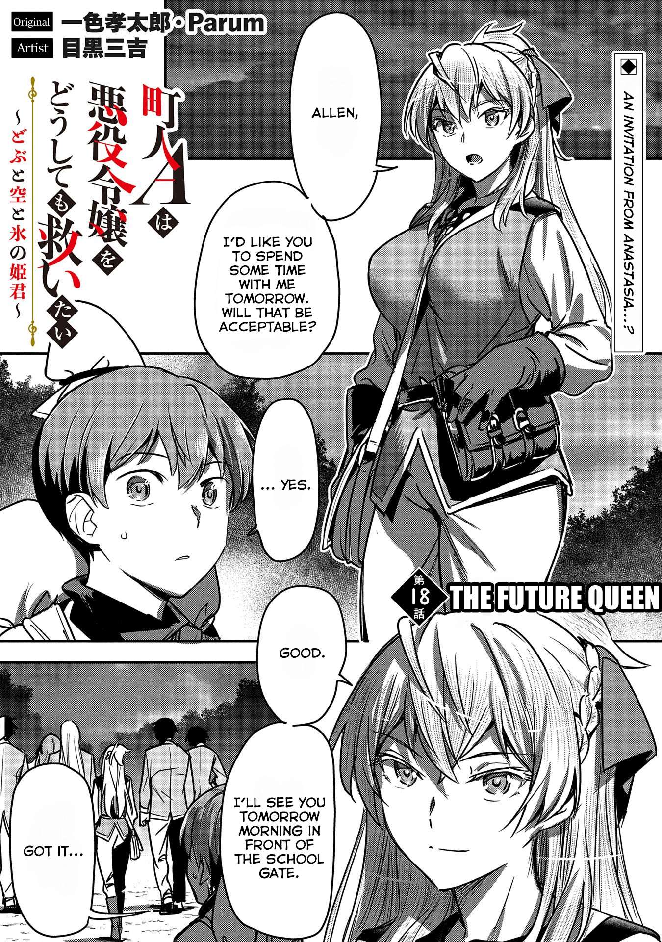 Villager A Wants to Save the Villainess no Matter What! chapter 18 page 1