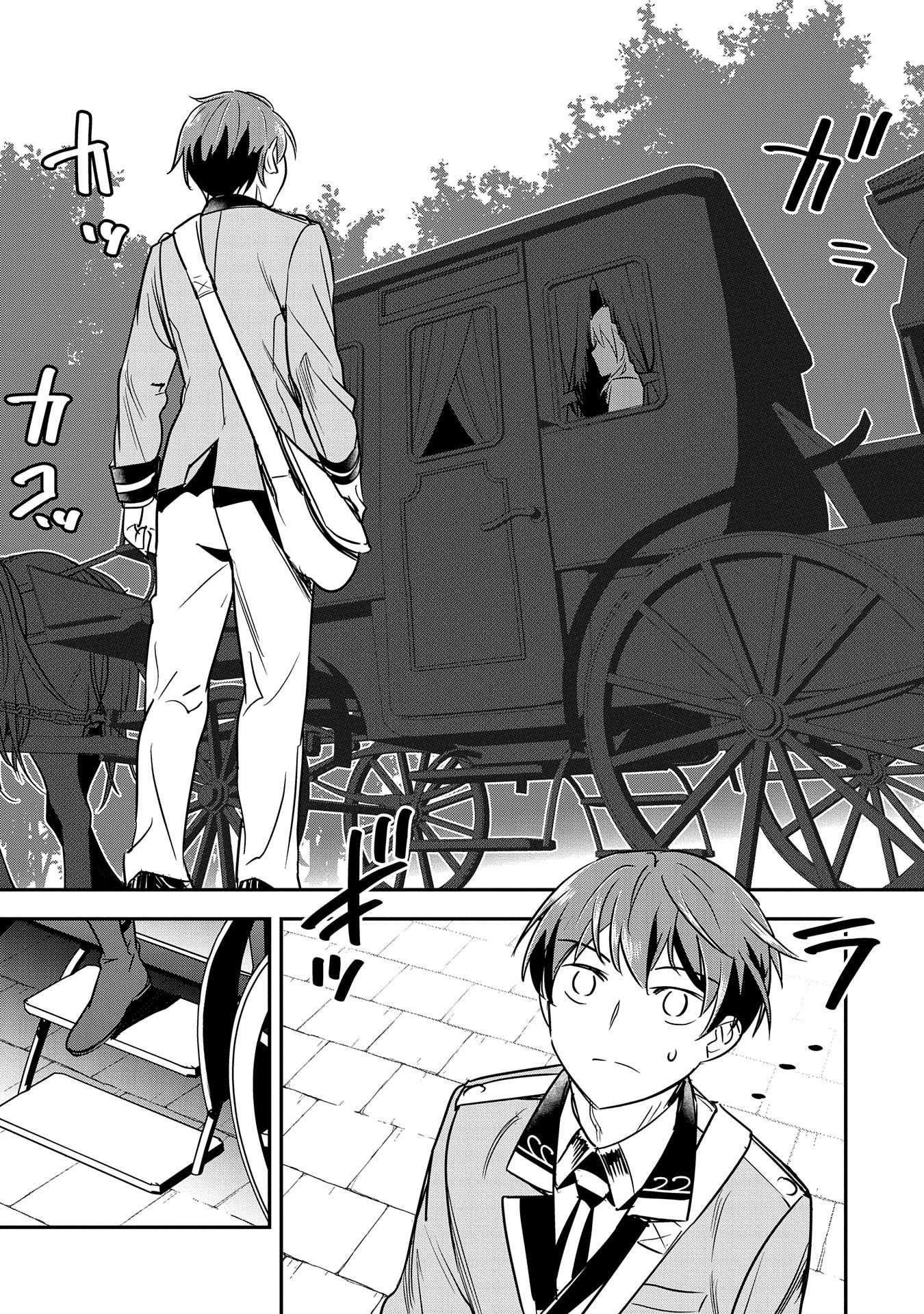 Villager A Wants to Save the Villainess no Matter What! chapter 18 page 3